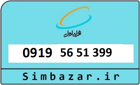 خرید 0919