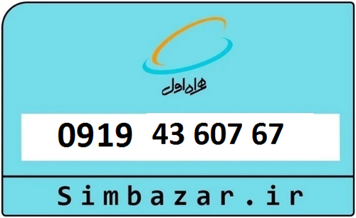 خرید سیم کارت پله ای از اخر