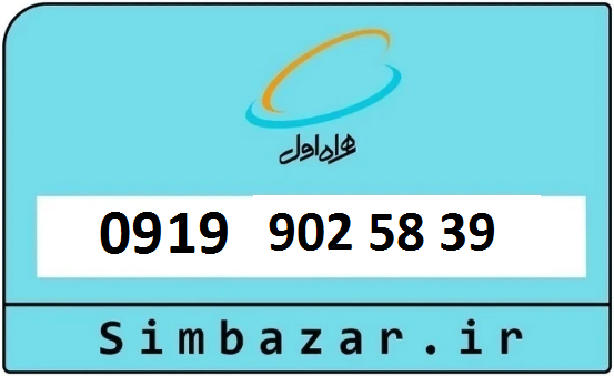 خرید 0919 صفر در کرج
