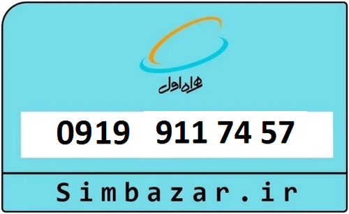 قیمت 0919