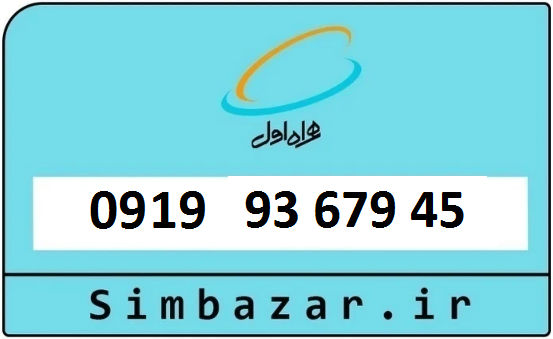 قیمت 0919