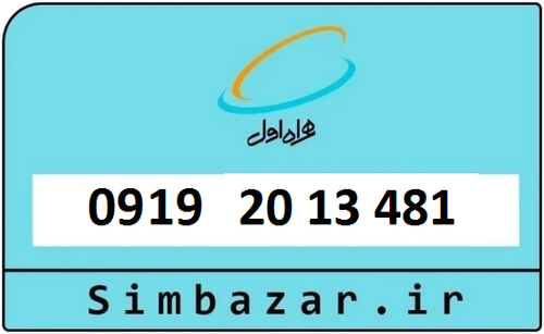 خرید سیم کارت کد2 قیمت مناسب