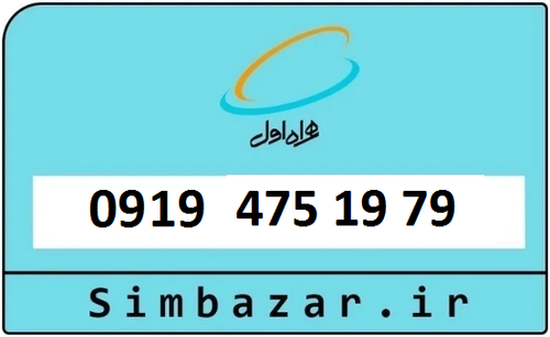 خرید سیمکارت در کرج