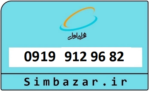 خرید ارزان سیم کارت