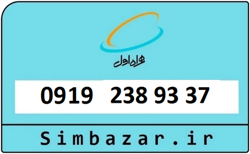 خرید سیم کارت همراه اول