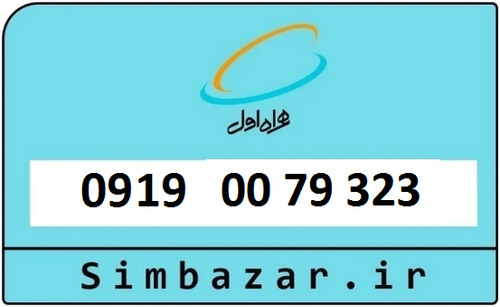 خرید 0919رند در کرج