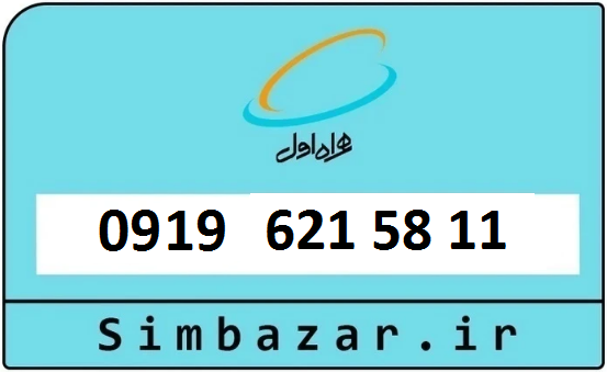 0919 در کرج