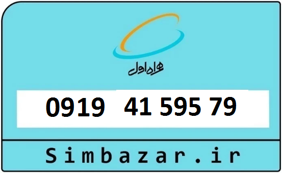خرید 0919