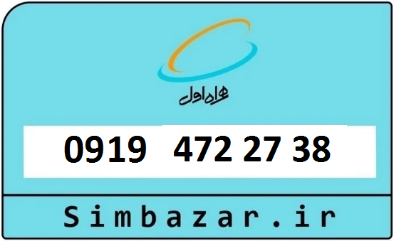خرید 0919 رند