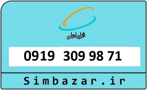 خرید 0919 در کرج