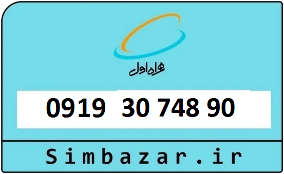 خرید 0919