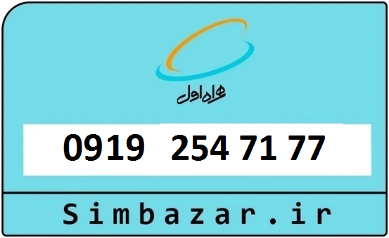 خرید سیم کارت پله ای