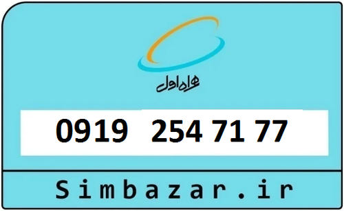 خرید سیم کارت پله ای
