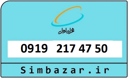 سیم کارت اعتباری