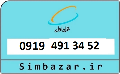 سیم کارت همراه اول