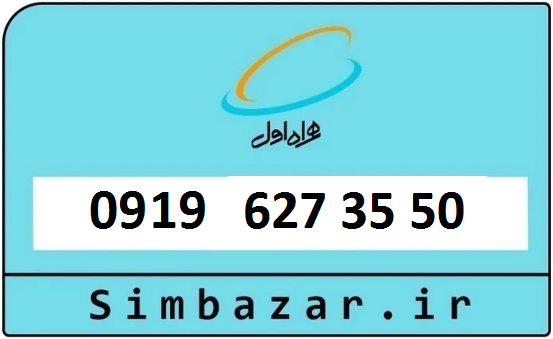 سیم کارت ارزان قیمت