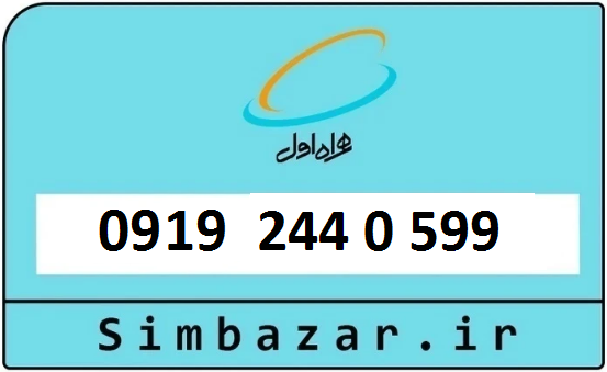 سیم رند