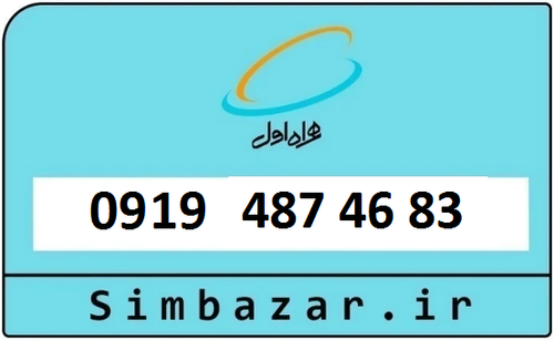 خرید سیمکارت