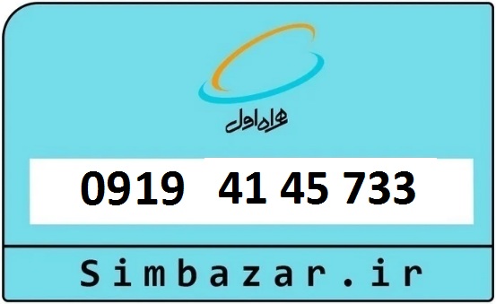 خرید سیم کارت
