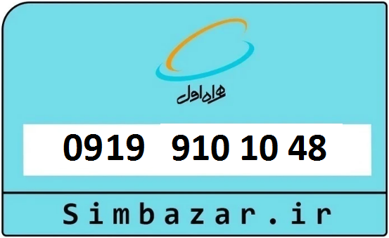 خرید 0919 رند جفت جفت