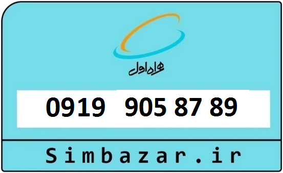 0919 خرید