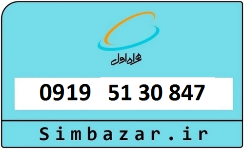 خرید 0919 ارزان