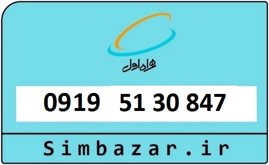 خرید 0919 ارزان