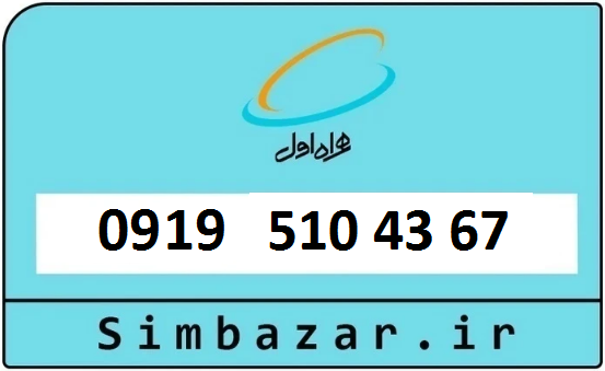 خرید 0919