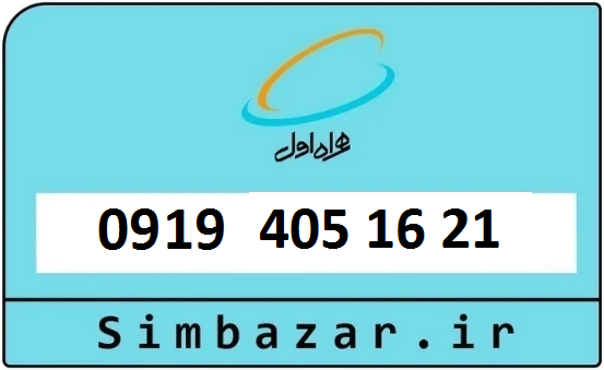 خرید اسان 0919