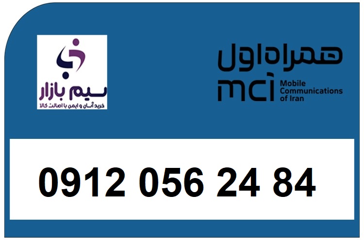 خرید 0912 کد 0