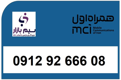 خرید و قیمت سیم کارت کد9