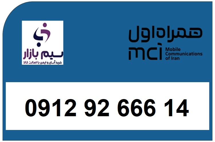 خرید سیم کارت کد9 رند