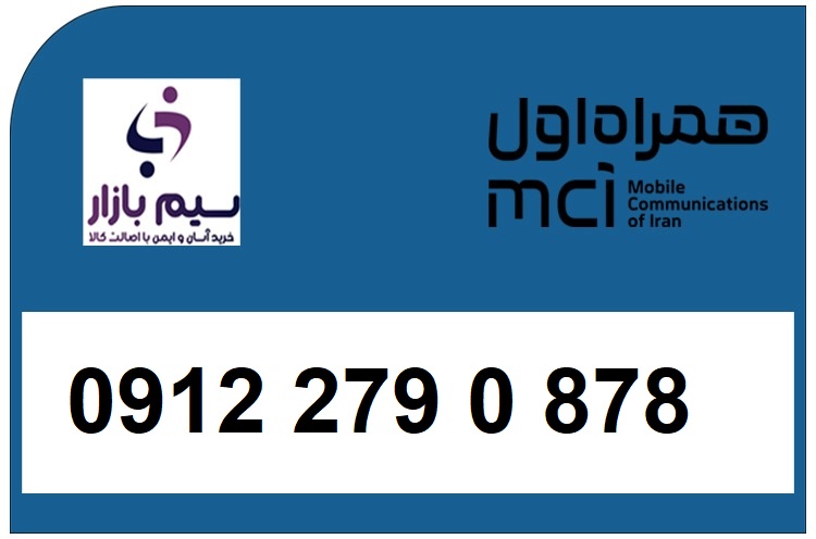 0912 کد 2 در کرج