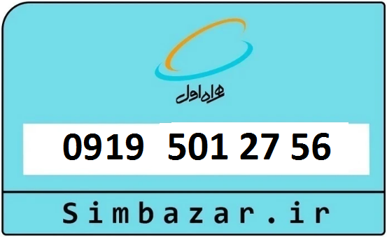 خرید سیم کارت ارزان