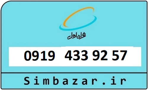 خرید 0919 ارزان