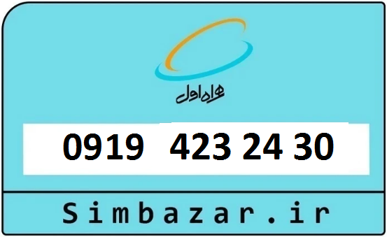 خرید سیم کارت