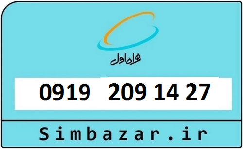 خرید 0919 در کرج