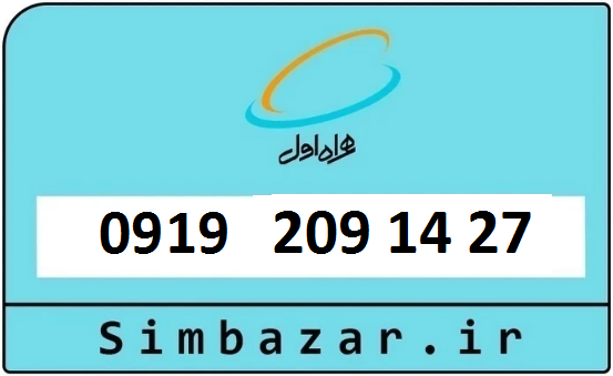 خرید 0919 در کرج