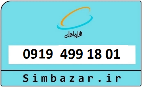 خرید 0919 رند