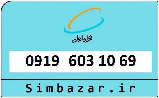 خرید 0919 تخفیف خورده