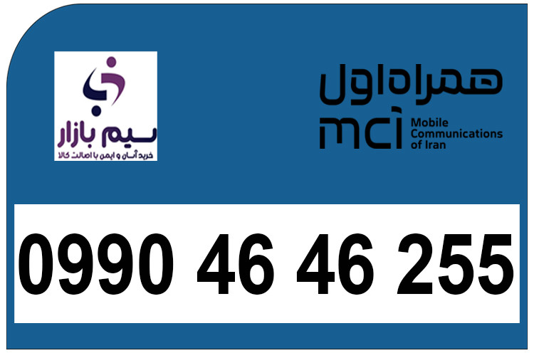 سیم کارت اعتباری رند همراه اول