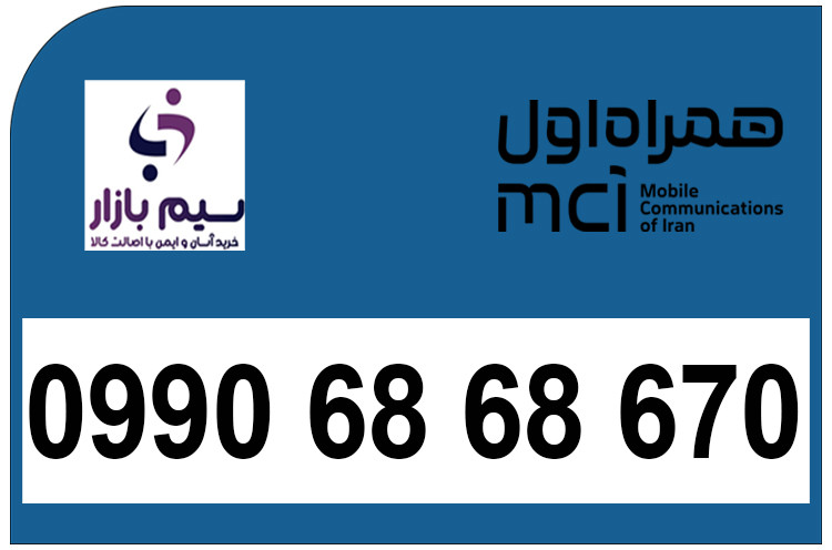 سیم کارت اعتباری همراه اول