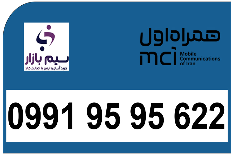 سیم کارت اعتباری همراه اول