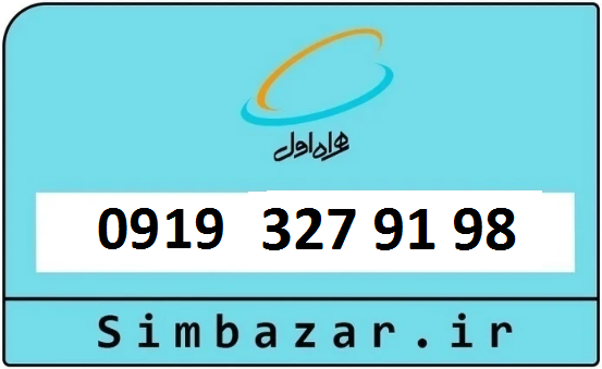 خرید 0919 پله ای