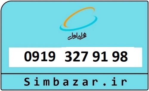 خرید 0919 پله ای