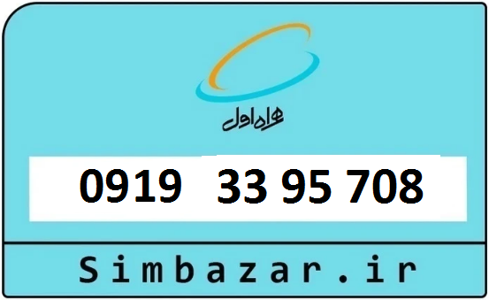 خرید 0919