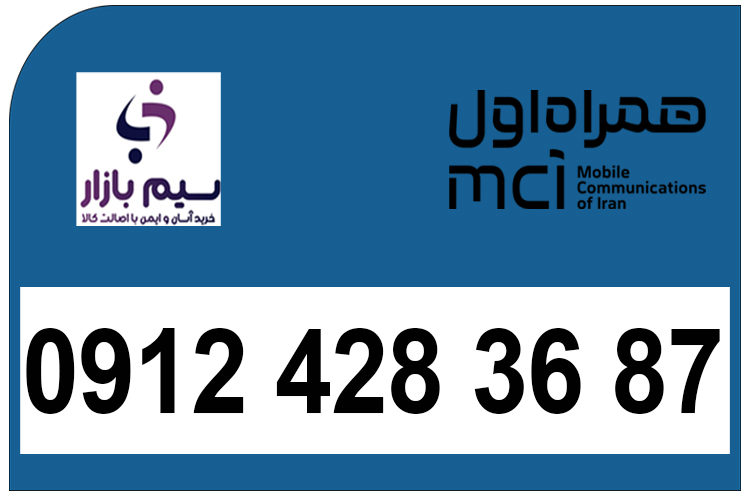 سیم کارت همراه اول کد 4 خرید