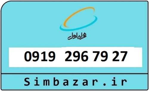خرید 0919 در کرج