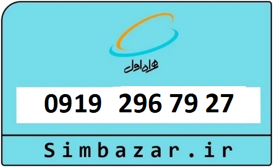 خرید 0919 در کرج