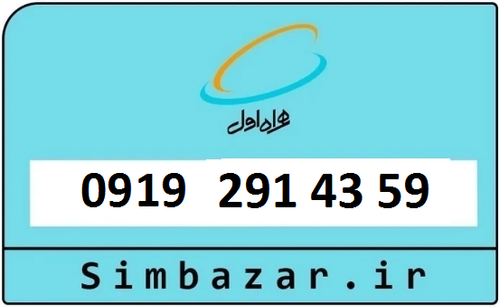 0919 در کرج